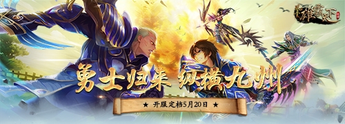 風雲回歸禮包領取中心_風雲榮耀回歸大禮包_