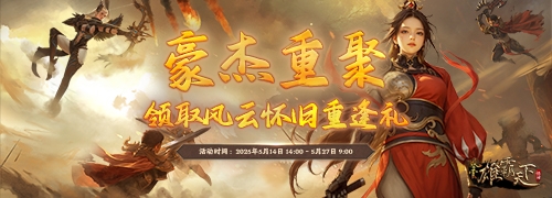 _風雲榮耀回歸大禮包_風雲回歸禮包領取中心