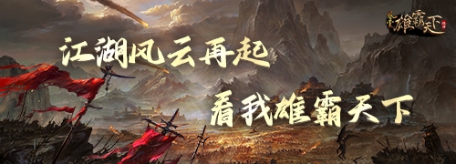 風雲榮耀回歸大禮包__風雲回歸禮包領取中心