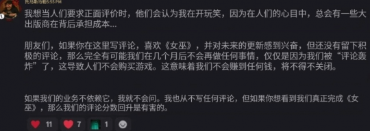 太傲慢了《惡意不息》製作人要求玩家給好評不然就擺爛_太傲慢了《惡意不息》製作人要求玩家給好評不然就擺爛_