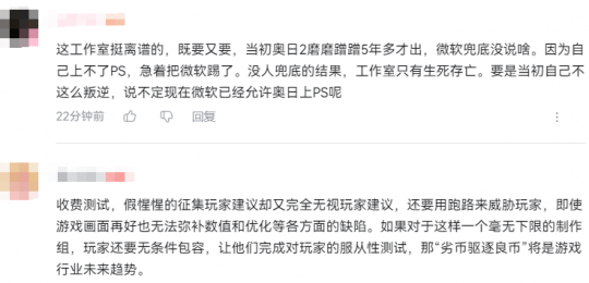 太傲慢了《惡意不息》製作人要求玩家給好評不然就擺爛__太傲慢了《惡意不息》製作人要求玩家給好評不然就擺爛