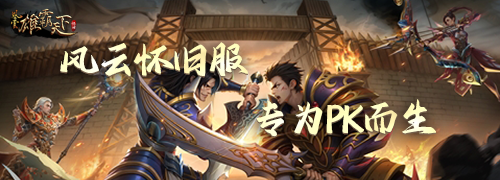 _風雲還在更新嗎_風雲在線遊戲