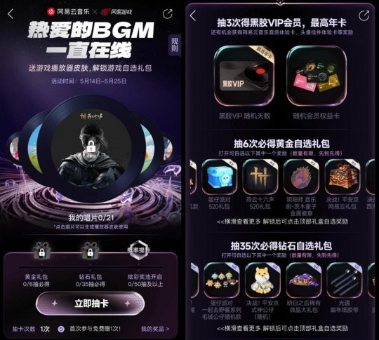 網易福利調研__網易遊戲官方福利券