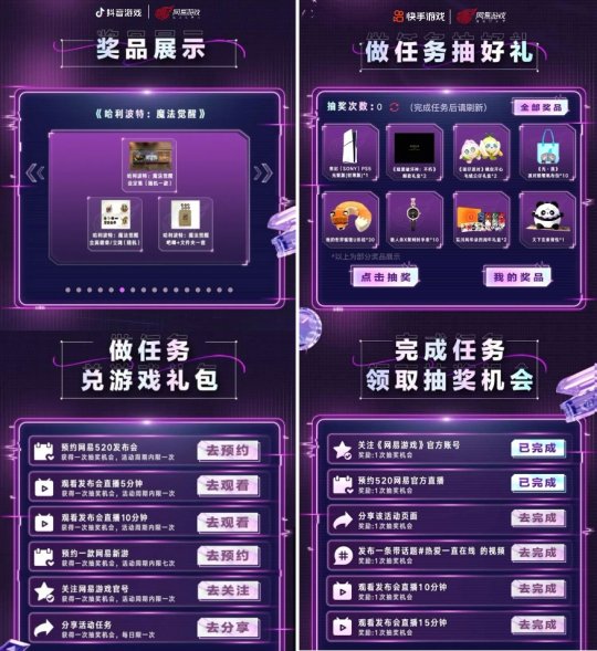 網易福利調研_網易遊戲官方福利券_