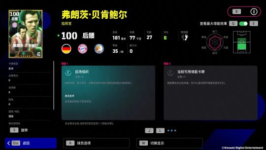 _貝肯鮑爾統領球隊攻防，桑巴獵手攪動禁區風雲！ _貝肯鮑爾統領球隊攻防，桑巴獵手攪動禁區風雲！