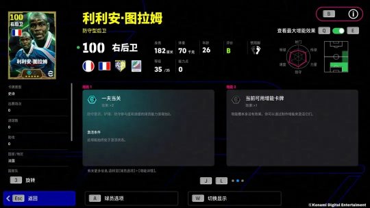 _高盧鐵閘鎮山河，絕境兩球破萬鈞！ _高盧鐵閘鎮山河，絕境兩球破萬鈞！