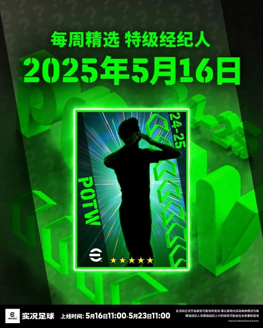 歐冠冠軍版薩內蒂登陸實況，南美旗幟挑戰賽贏金幣！ _歐冠冠軍版薩內蒂登陸實況，南美旗幟挑戰賽贏金幣！ _