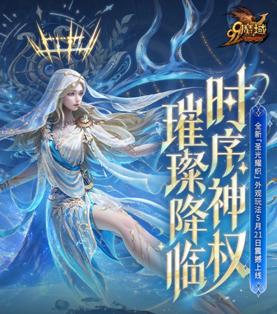 魔域創世盛典_魔域創世幻界_