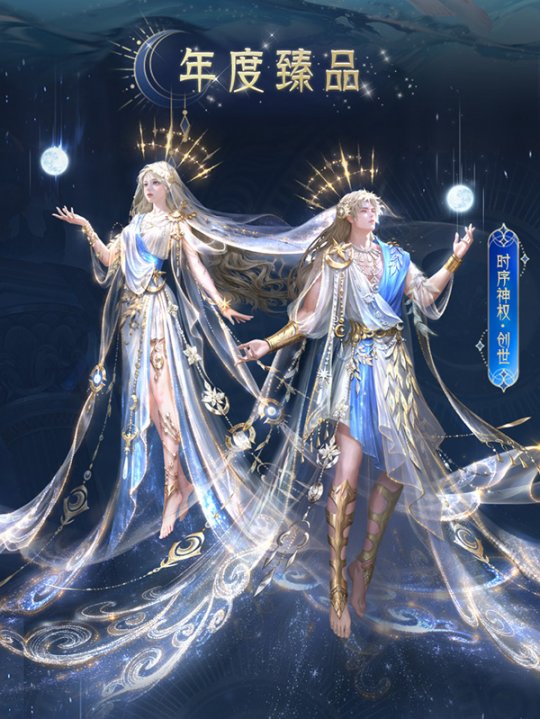 魔域創世幻界__魔域創世盛典