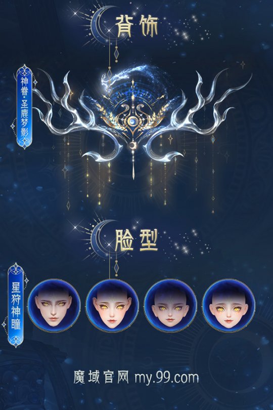 魔域創世幻界__魔域創世盛典