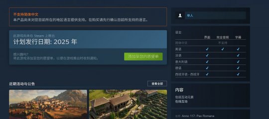 _羅馬的和平bug_羅馬和平持續了多少年