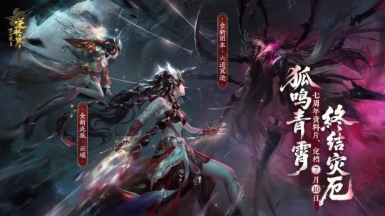 瑤宣傳片_瑤新皮膚宣傳片_
