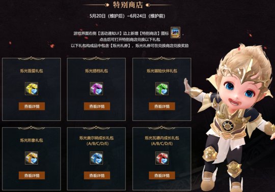 福利英雄是永久的嗎_英雄福袋可以開出什麼_